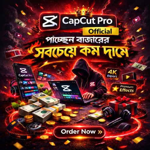 CapCut Pro Official – সবচেয়ে কম দামে অফিসিয়াল প্রাইভেট সাবস্ক্রিপশন!