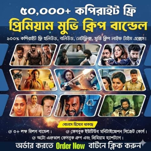 ৫০,০০০+ Ready-to-Upload Copyright Free Movie Clip Bundle