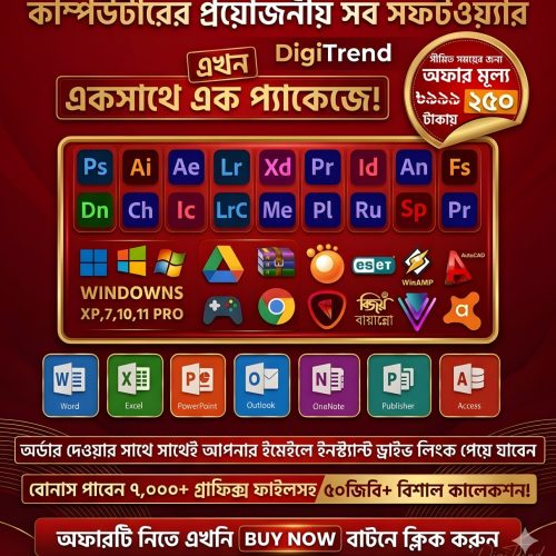💻 কম্পিউটারের সব প্রিমিয়াম সফটওয়্যার এখন মাত্র ২৫০ টাকায়!
